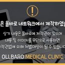 희망한의원 이미지