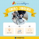 화성시동탄아르딤복지관 | 화성시 동탄아르딤복지관 구해줘홈트 재활로봇 리블레스 가정대여