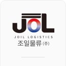명일로지스(주) 이미지
