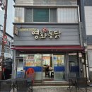 근대화통닭 이미지