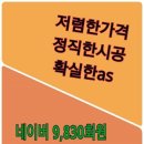 전기특공대 이미지