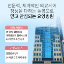 다시봄요양병원 이미지