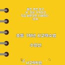 창공사고력학원 이미지