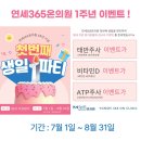 온마음연세의원 이미지