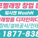 대안세탁소 이미지