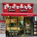 선비꼬마김밥하남 이미지