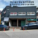전PD커피하우스호프 | 부산철거 (울산·경남) 부산 주례동20평대 호프집 폐업지원금 상가 철거 현장 후기입니다.