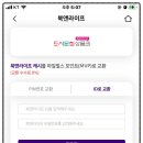 상테크
