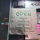 청년정육점새롬점 네이버블로그
