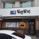 충열로 | 춘천 우두동 갈비 맛집 일선갈비｜갓성비 양념 돼지갈비 먹어본 후기