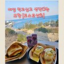 포항에서 맛나는 토스트맛집[토스트상회]