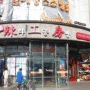 라공방 신림점 이미지