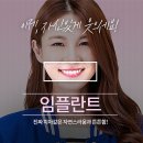 연세하나치과의원 이미지