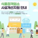 원정식품 이미지