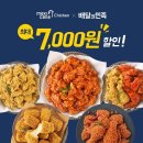 멕시카나치킨 이미지