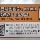 서울문정건영우편취급국