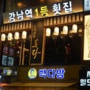 토라 강남점 이미지