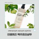 이엠그린 - 청도군 | 이엠트리 맥주효모샴푸 두피건강 저녁용 샴푸 추천!