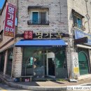 용호로 | 청주장어맛집 명가옥장어 진실후기