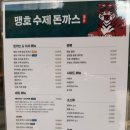 홍대 경양식 돈까스, 맹호 수제돈까스 맛 후기