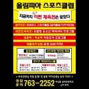 올림피아스포츠 이미지