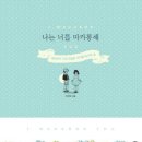 너에게마카롱