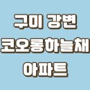 낙동강변로6-10 이미지