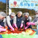 중랑도시농업협동조합