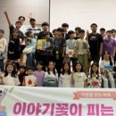 책으로 꿈꾸는 놀이터 이미지