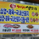 구이구이 생고기 네이버블로그
