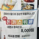 이마트24 문래에이스점 | 문래 점심 돈까스뷔페 쌀쌀맞은닭