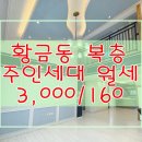 서강부동산중개 이미지