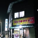 생각속의 집(원주점) | 원주 오크밸리 맛집 일호집 후기, 입살녹 한우의 정석