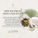 연재한의원 이미지