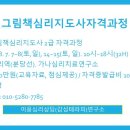 그림책지도사 2급 이미지