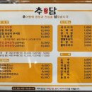 추담추어탕 이미지