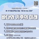 해양과학길 이미지