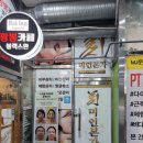 본가 | 양산등관리 미인본가 방문 후기