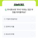 주식회사 원큐