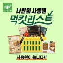 중화미식