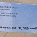 청춘꽈배기(진천시니어클럽)