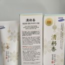 손목,무릅,허리,통증 관절염증을 풀어주는 청궁향 오늘왔어요 쎄일가~!!! 이미지