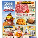 이마트천호점