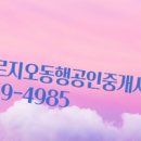 동행공인중개사사무소 네이버블로그