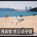 찌개공방부산