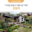 우리동네정원가게