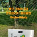 조일프라자 골프클럽 이미지