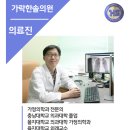 한솔이비인후과의원 이미지