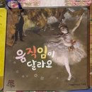 그림책과 함께 감성 미술놀이(초1-2) | 돌잡이 명화 전집 리뷰, 천재교육 아기 명화 그림책 17종 구성 &amp; 실제사용 후기