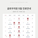 글로우의원 네이버블로그